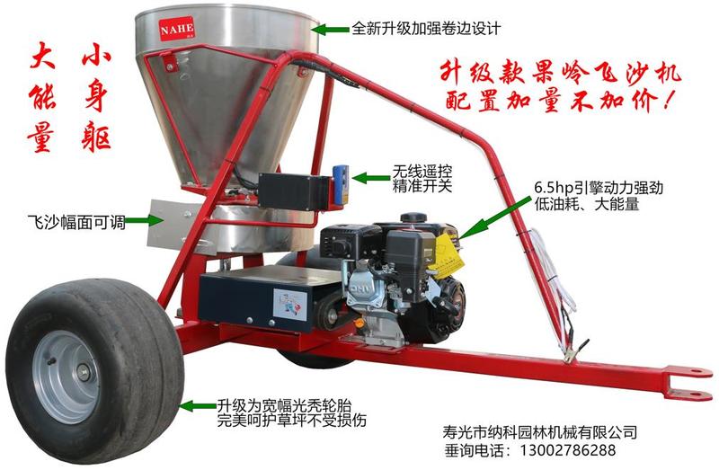 新飞沙机升级0.jpg